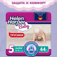 HELEN HARPER BABY Детские подгузники-трусики junior 12-18кг. (44шт.)