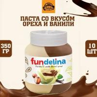 Паста со вкусом лесного ореха и ванили, Fundelina, 10 шт. по 350 г