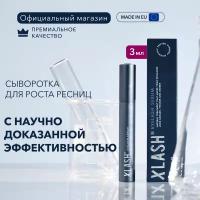 XLASH Сыворотка для роста ресниц Eyelash serum, 3 мл