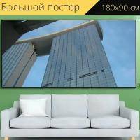Большой постер "Строительство, небоскреб, здания" 180 x 90 см. для интерьера