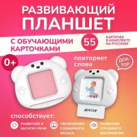 Игрушка для чтения обучающих карточек и сказок LUMICUBE TK02 TALKY, розовый