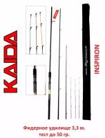 Удилище фидерное Kaida Inspiron Feeder 3,3 м тест до 50 гр