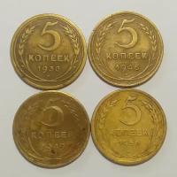 Набор монет СССР 5 копеек