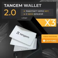 Криптовалютный NFC кошелек Tangem 2.0 набор из 3 карт для криптовалюты