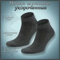 Носки мужские укороченные с двойным бортом и сеткой RuSocks, цв. темно-серый(меланж), р.29