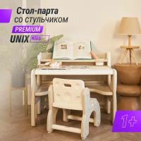 Детский стол и стул набор UNIX Kids Sand комплект детской мебели, пластиковый письменный игровой столик парта и стульчик в комнату