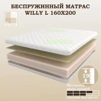 Беспружинный матрас Mr.Mattress Willy L 160x200