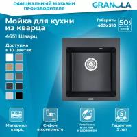 Врезная кухонная мойка 51х51см, Granula 4651, матовое шварц