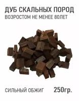 Дубовые кубики (щепа) для настаивания самогона сильный обжиг 250 гр