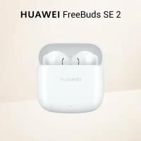 Беспроводные наушники Huawei Freebuds SE 2, белый