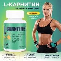 L-карнитин, для коррекции веса, жиросжигатель для женщин и для мужчин, витамины для похудения, таблетки для похудения, Л карнитин в капсулах, спортивное питание, аминокислоты, жиросжигатель для похудения, L-Carnitine, 90 шт Naturalis Аптека асна