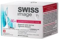 Крем для лица Swiss Image Антивозрастной уход 46+ дневной 50мл