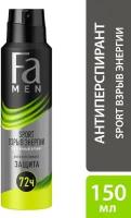 Дезодорант-антиперспирант Fa Men Sport Взрыв энергии энергичный аромат 72ч 150мл