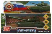Модель металл Армата Танк Т-14, 12 см. Технопарк ARMATA-12-GN