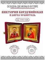 Икона Складень Виктория Кордувийская, Мученица и Ангел Хранитель (Бархатный футляр)