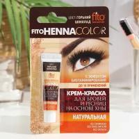 Стойкая крем-краска для бровей и ресниц Henna Color, цвет горький шоколад, 5 мл