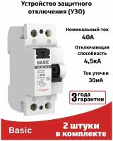 Устройство защитного отключения 40A (2штуки) УЗО двухполюсное ВДТ-40 2P EKF Basic