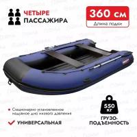 Лодка надувная ПВХ HunterBoat 360 А, НДНД, сине-черный