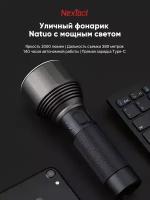 Ручной фонарь туристический LED Nextool NE0126, тактический светодиодный фонарик для охоты, кемпинга и рыбалки аккумуляторный IPX 7 2000lm