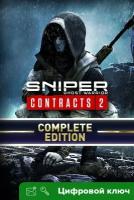 Ключ на Sniper Ghost Warrior Contracts 2 Complete Edition [Xbox One, Xbox X | S]