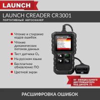 Портативный автосканер Launch Creader CR301