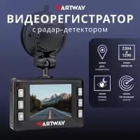 Видеорегистратор автомобильный Artway MD-105 с сигнатурным радар детектором, GPS-информатор, ночная съемка Super Night Vision