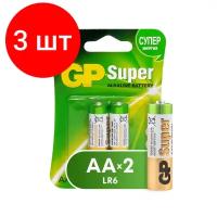 Комплект 3 упаковок, Батарейки GP Super AA/LR6/15A GP15A-2CR2 алкалин. бл/2