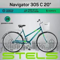 Велосипед городской 28" STELS Navigator-305 20", рост 165-195