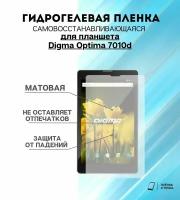 Гидрогелевая защитная пленка для планшета Digma Optima 7010d комплект 2шт