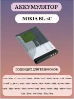 BL-5C Аккумуляторная батарея для телефона Nokia