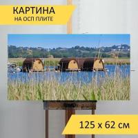 Картина на ОСП 125х62 см. "Плавучий дом, плот, замерщик" горизонтальная, для интерьера, с креплениями