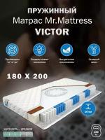 Матрас Mr. Mattress VICTOR 180x200