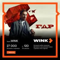 Подписка WINK на 1 месяц