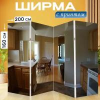 Ширма перегородка с принтом "Кухня, комната, стол" на холсте - 200x160 см. для зонирования, раскладная