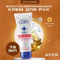 Крем для рук AVON увлажняющий с маслом ши, DERMA 75 мл