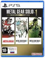 Игра Metal Gear Solid: Master Collection Vol. 1 (PlayStation 5, Английская версия)