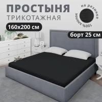 Простынь на резинке, натяжная, трикотажная VENTURA LIFE 160х200х23 см, Черный