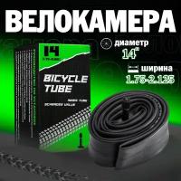 Велосипедная камера 14"х1.75/2.125