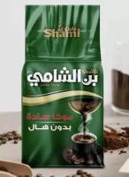 Кофе молотый Аль Шами (Сирия) 500 гр (зеленый, без кардамона)