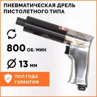 Пистолетная пневматическая дрель AirPro SA61086