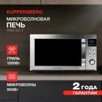 Микроволновая печь с грилем Kuppersberg FMW 250 X