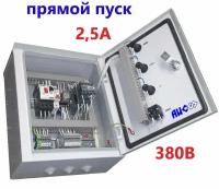 Щит управления вентилятором (ЩУВ) MCV-1-3SD-2,5-M/IP54 (0.79-1.23кВт/1.6-2.5А/380В/прямой пуск)