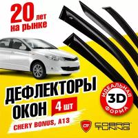 Дефлекторы окон Chery Bonus седан 2011 / A13 седан 2011 Cobra Tuning C20811