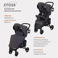 Прогулочная коляска MOWBABY Cross