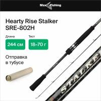 Спиннинг Hearty Rise STALKER SRE-802H 244 см, 18-70 гр