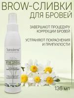 Transdermal professional cosmetics Brow-сливки успокаивающие после коррекции бровей, 136мл