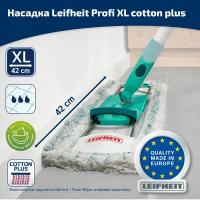 Сменная насадка Leifheit Profi XL Cotton Plus, 55117