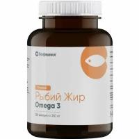 Рыбий жир пищевой Omega 3 капсулы 350 мг №120