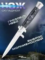 Нож складной автоматический Ножемир мастер A-289