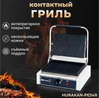 Электрический гриль Hurakan HKN-PE34R